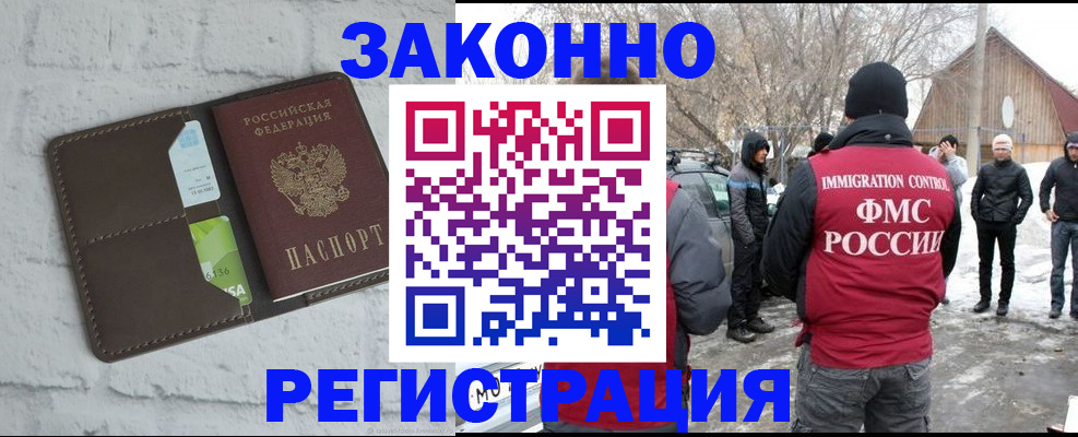 временная регистрация адрес в Архангельской области
