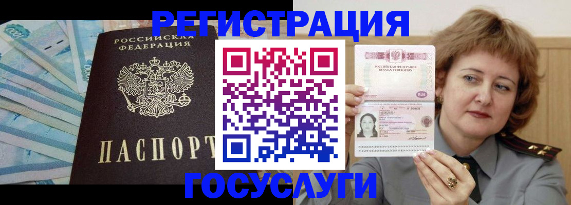 временная регистрация для всех в Архангельской области