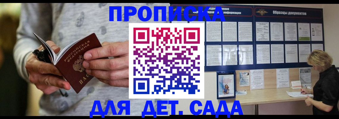 прописка для военкомата в Архангельской области