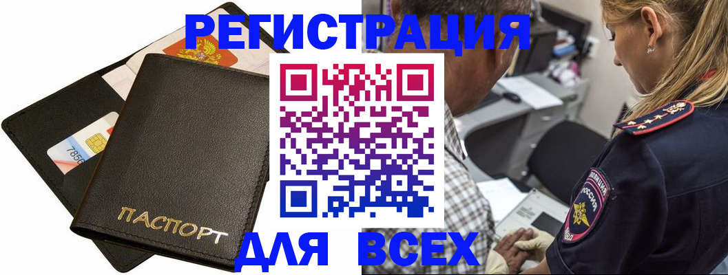 где прописаться в Архангельской области