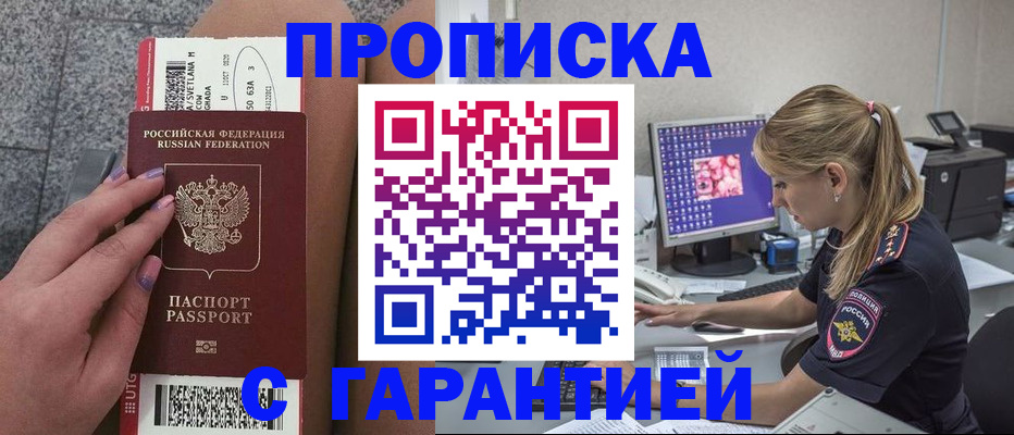 временная регистрация для школы в Архангельской области