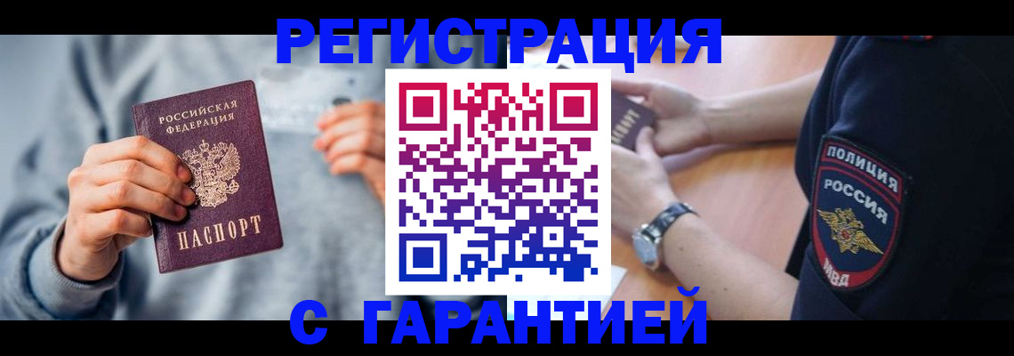 прописка иностранных граждан в Архангельской области