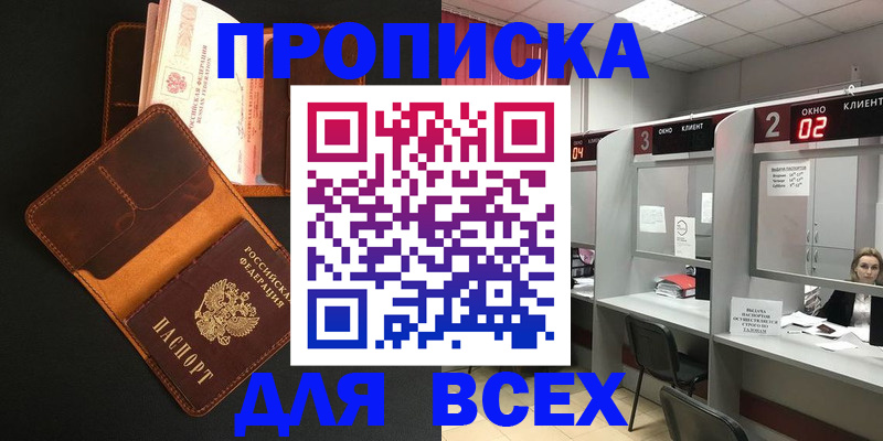 временная регистрация 2025 в Архангельской области