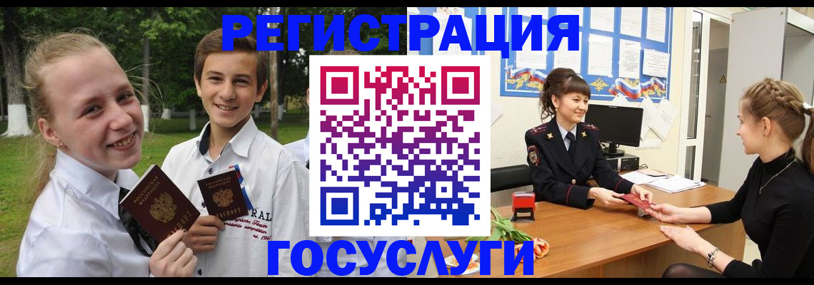 временная регистрация законно в Архангельской области