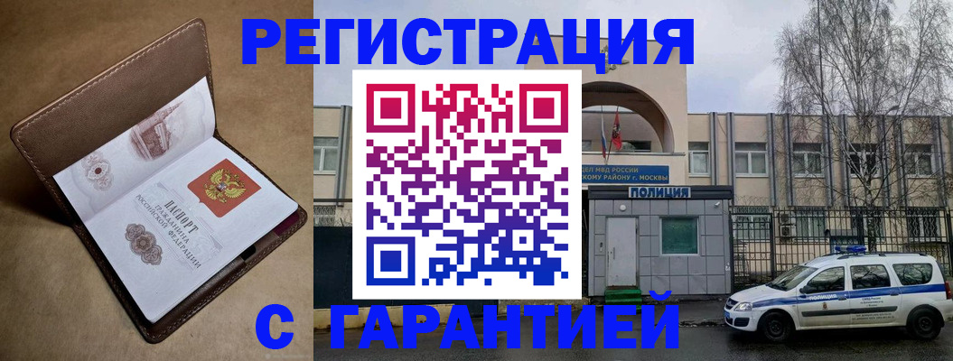 временная регистрация в Архангельской области