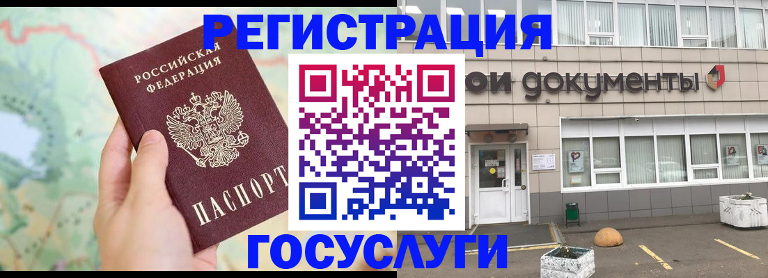 прописка гарантия в Архангельской области